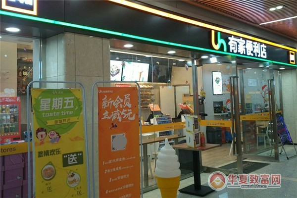 有家便利店加盟